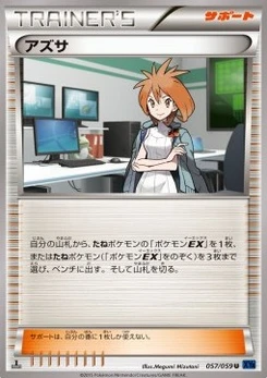Pokémon-Karte Brigette 057/000