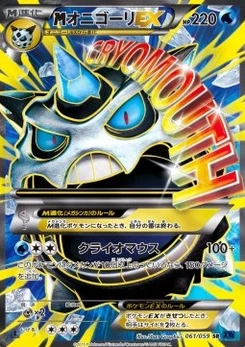 Pokémon-Karte Glalie 061/000