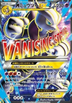 Pokémon-Karte Mewtwo 063/000