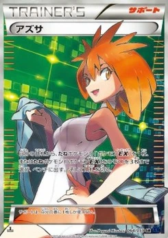 Pokémon-Karte Brigette 064/000