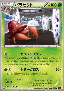 Pokémon-Karte Parasect 002/000