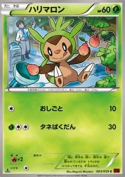 Pokémon-Karte Chespin 003/000