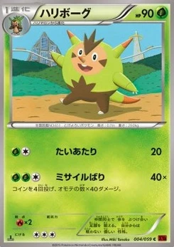Pokémon-Karte Quilladin 004/000