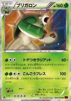 Pokémon-Karte Chesnaught 005/000