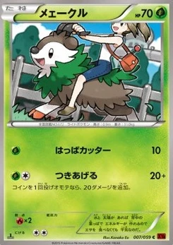 Pokémon-Karte Skiddo 007/000