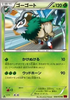 Pokémon-Karte Gogoat 008/000