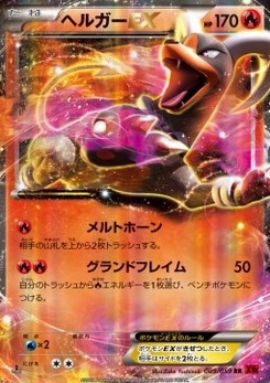 Pokémon-Karte Houndoom EX 009/000