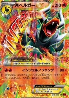 Pokémon-Karte Houndoom 010/000