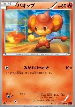 Pokémon-Karte Pansear 011/000