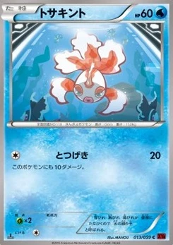 Pokémon-Karte Goldeen 013/000