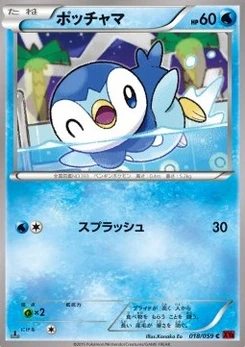 Pokémon-Karte Piplup 018/000