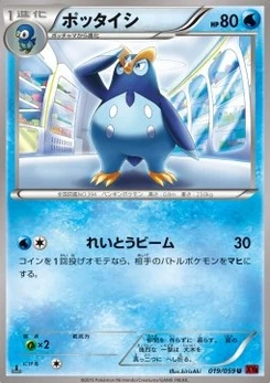 Pokémon-Karte Prinplup 019/000