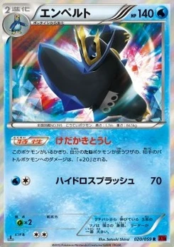 Pokémon-Karte Empoleon 020/000