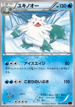 Pokémon-Karte Abomasnow 022/000