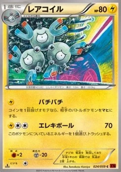 Pokémon-Karte Magneton 024/000