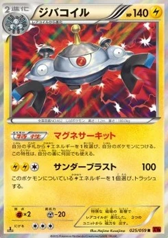 Pokémon-Karte Magnezone 025/000