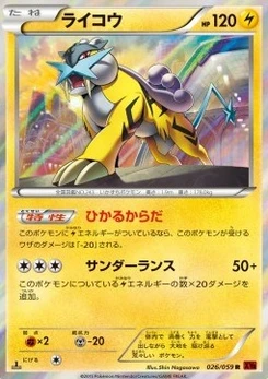 Pokémon-Karte Raikou 026/000