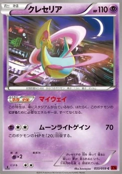 Pokémon-Karte Cresselia 033/000