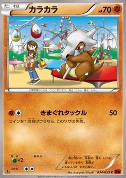 Pokémon-Karte Cubone 034/000