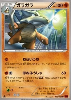 Pokémon-Karte Marowak 035/000