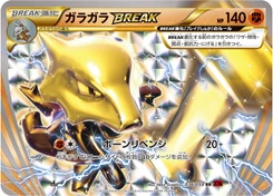 Pokémon-Karte Marowak BREAK 036/000