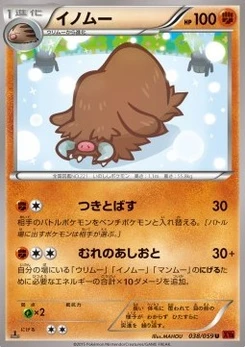 Pokémon-Karte Piloswine 038/000
