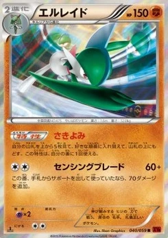 Pokémon-Karte Gallade 040/000