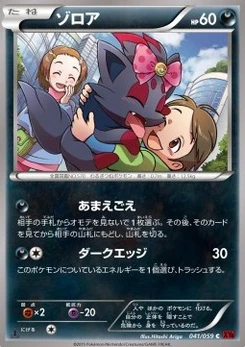 Pokémon-Karte Zorua 041/000