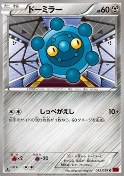 Pokémon-Karte Bronzor 043/000