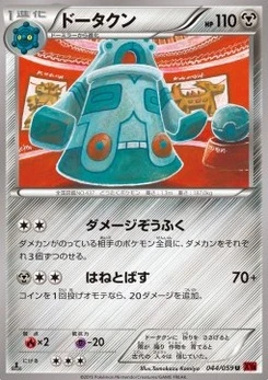 Pokémon-Karte Bronzong 044/000