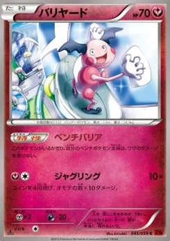 Pokémon-Karte Mr. Mime 045/000