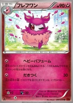Pokémon-Karte Aromatisse 047/000