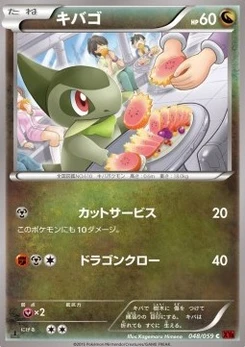 Pokémon-Karte Axew 048/000