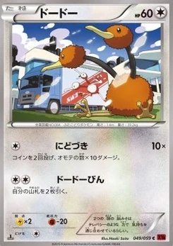 Pokémon-Karte Doduo 049/000