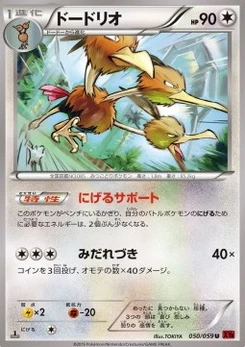Pokémon-Karte Dodrio 050/000
