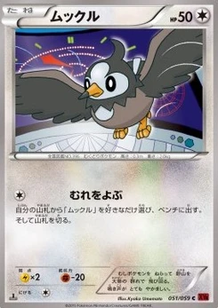 Pokémon-Karte Starly 051/000