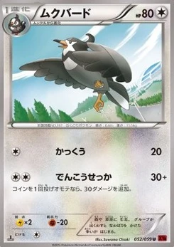 Pokémon-Karte Staravia 052/000