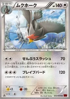 Pokémon-Karte Staraptor 053/000