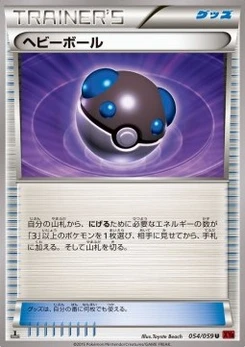 Pokémon-Karte Heavy Ball 054/000