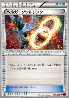 Pokémon-Karte Houndoom Spirit Link 056/000
