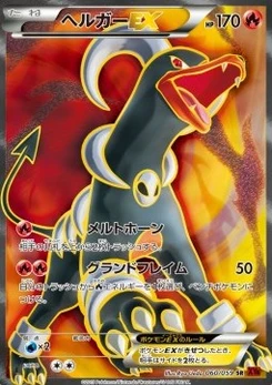 Pokémon-Karte Houndoom EX 060/000