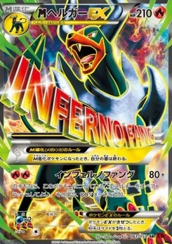 Pokémon-Karte Houndoom 061/000