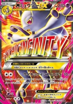 Pokémon-Karte Mewtwo 063/000