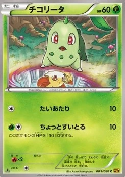 Pokémon-Karte Chikorita 001/000