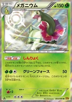 Pokémon-Karte Meganium 003/000