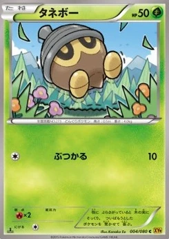 Pokémon-Karte Seedot 004/000
