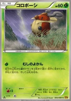 Pokémon-Karte Kricketot 005/000