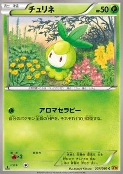 Pokémon-Karte Petilil 007/000