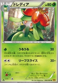 Pokémon-Karte Lilligant 008/000