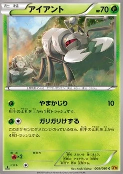 Pokémon-Karte Durant 009/000